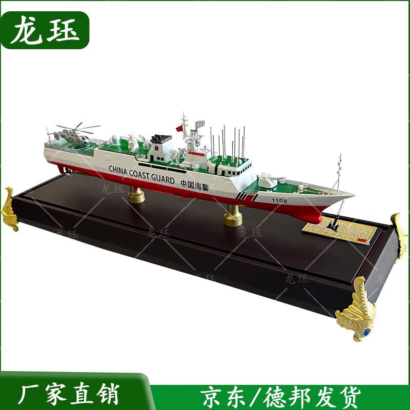 Type 056 Frigate Scale Model