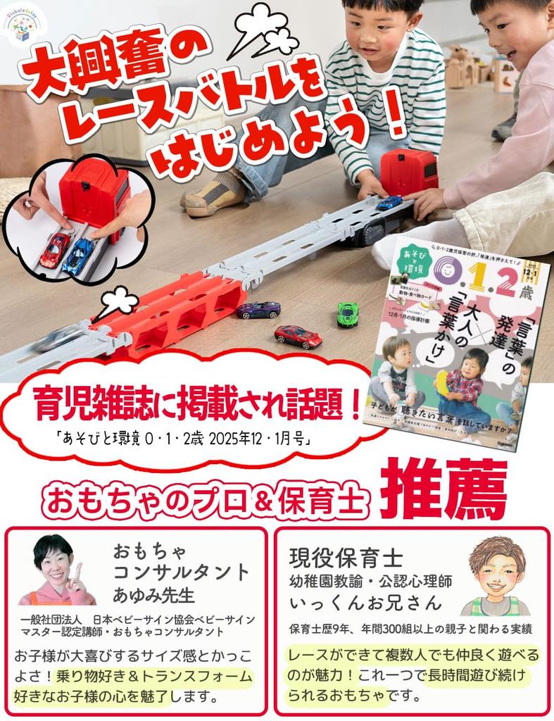 Recommended by Educational Toy Mini Car and Checker A great birthday gift for boys and girls ages and Sanitation Law Japanese Professionals Cars,