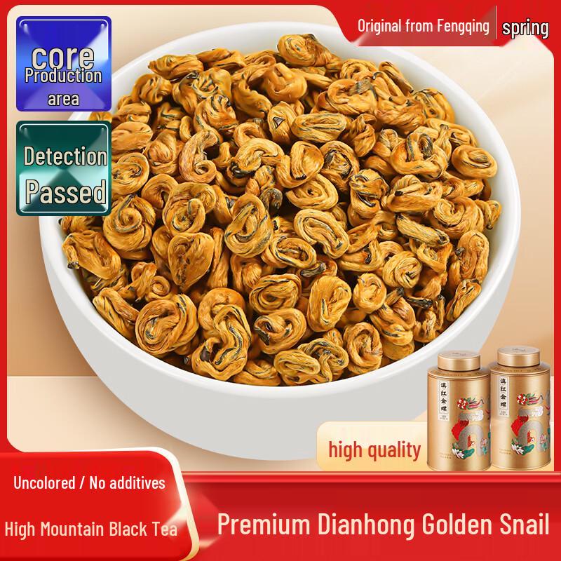 Huiju Chunqiu Premium Fengqing Ancient Tree Yunnan Black Tea