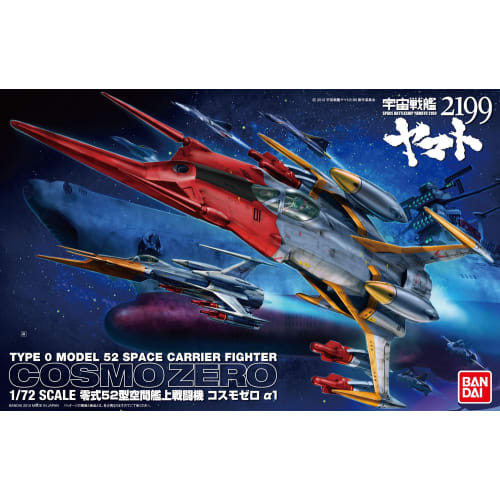 Type 052 Space Carrier-Based Fighter Cosmo Zero Alpha 1 Ancient Model (Space Battleship Yamato 2199)
