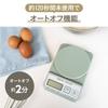 Atlas ADS-2400WH Digital Kitchen Scale, 2kg Capacity, 0.1g Increments, Microweighing Mode, Tare Function, Zero Display, Compact, Slim Design, Ideal Fo