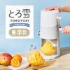 Doshisha Manual Shaved Ice Maker - Creates Fluffy, Melty Shaved Ice with Adjustable Blade Height, Includes 2 Ice Cups (M Size), Recipe Booklet, and Cl