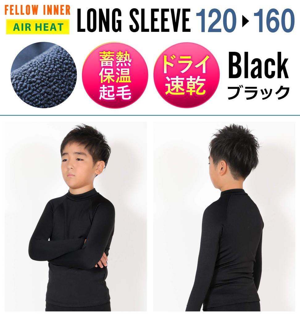 FELLOW Air Heat Kids' Thermal Innerwear, Fleece-Lined, Long Sleeve, for Surfing, Wetsuits, and Semi-Dry Suits, Japanese Standard Size 150