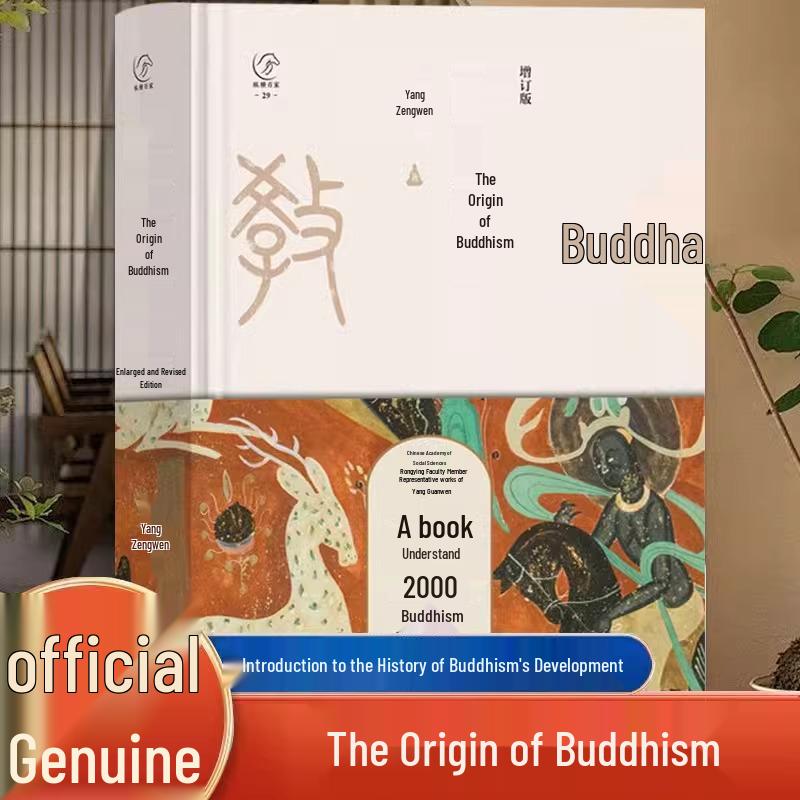 The Origin of Buddhism: Authorized Edition by Yang Zengwen – Explore 2000 Years of Buddhist History