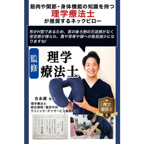 Phoenix [Fysioterapeut-overvåket] H-formet nakkepute med hette og oppbevaringspose, bærbar, kompakt, lett, enkel å blåse opp og tømme, drakt