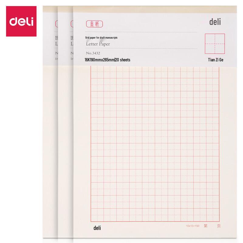 Deli 3432 16K Square Grid Writing Paper 3-Pack