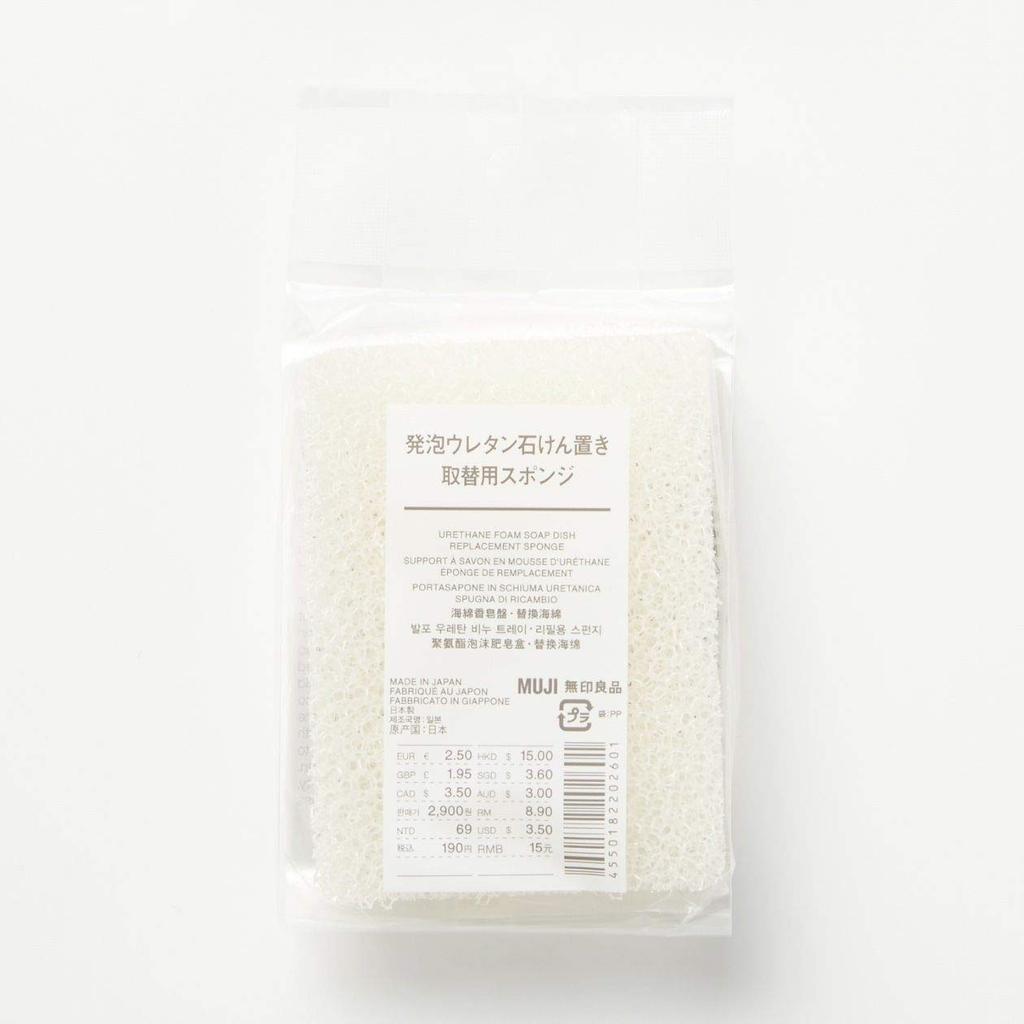 MUJI Urethane Foam Soap Holder and Replacement Sponge OEA26A9A