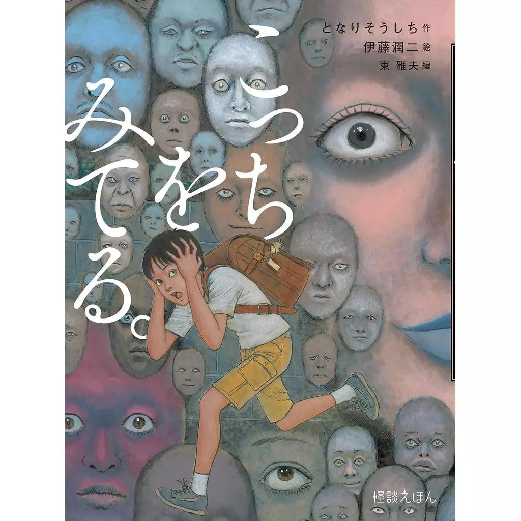 Brand-New Junji Ito Horror Japan Manga Book Set