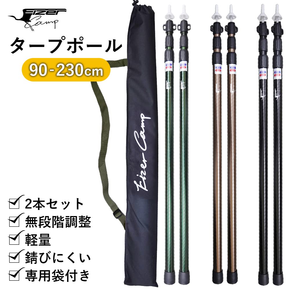 Eizer Camp Outdoor Tarp Poles, Set of 2, Aluminum, Lightweight, 230cm, Available in Black, Green, and Bronze (Black)
