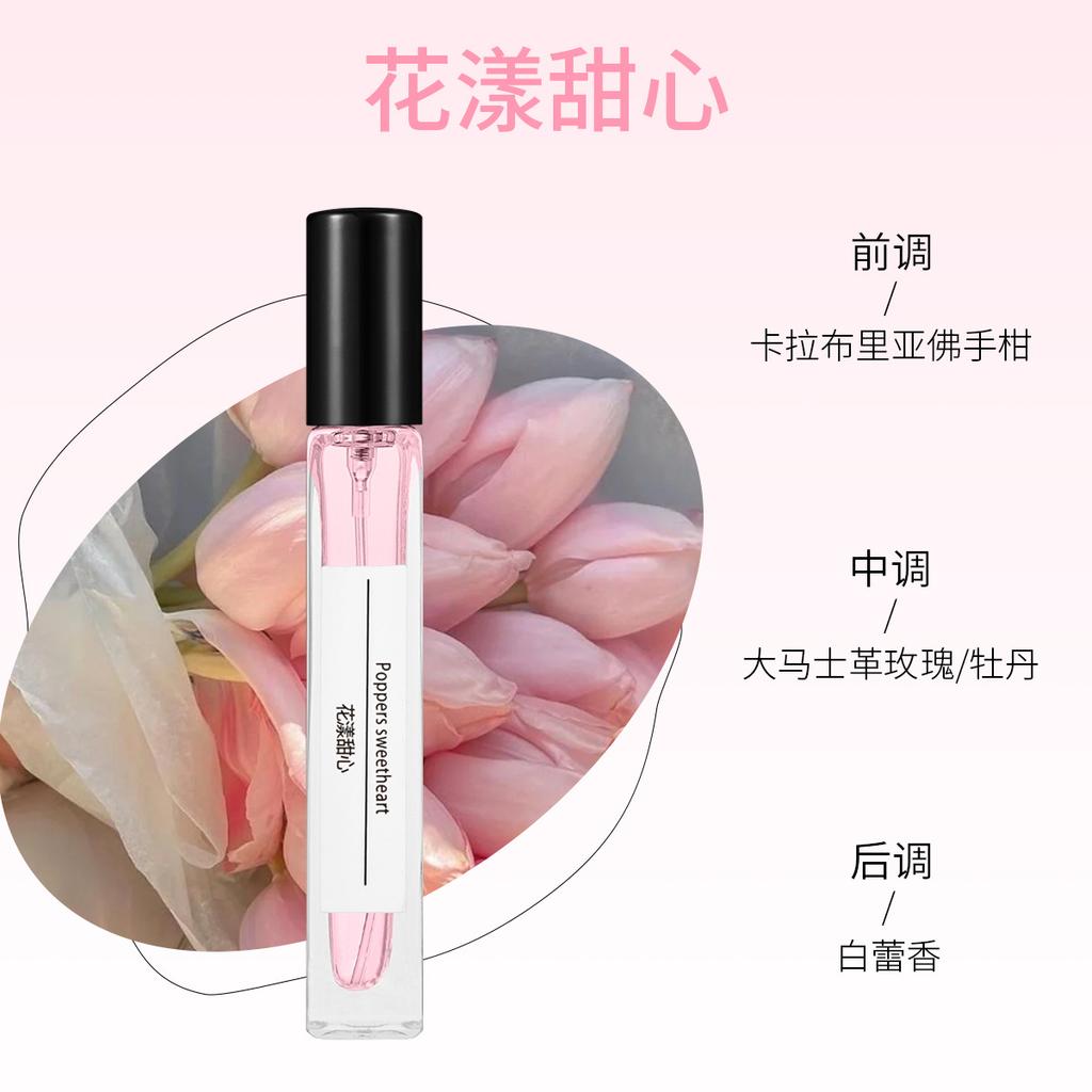 Perfume sample 10ml men's and women's lasting fragrance stall Kuaishou live broadcast