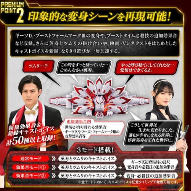 Kamen Rider Geets PREMIUM DX Memorial Boost Mark IX Rays Buckle