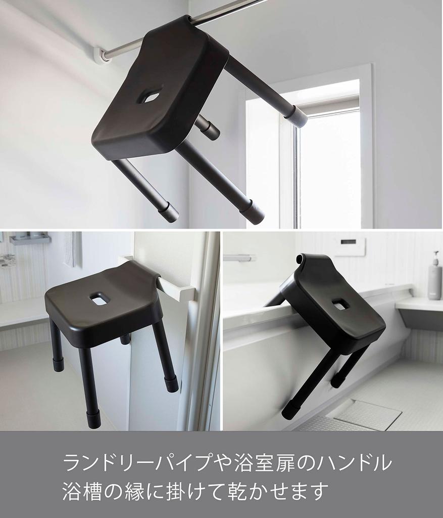 Yamazaki SH30 Bath Stool, Black, Approx. W33 X D31.5 X H34cm (Seat Height: Approx. 30cm), MIST, Breathable and Quick-Drying, Model 7308