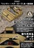 [Next Joy] Tool Bag, Roll-Up Type, Removable, Car Storage, Seat Bag, Outdoor, Camping, Tool Bag, Foldable, Roll-Up Type, Hanging Storage (Black)