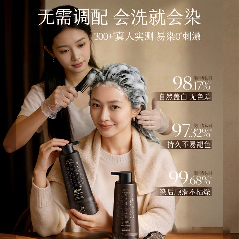 Ruyi Hair Dye Cream Plant Extract Dyeing Care Natural Black