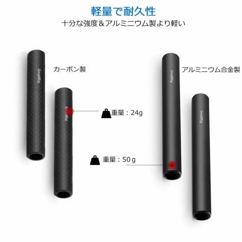 SMALLRIG 15mm Carbon Rod - 10cm 4 Inch (2 Pieces) Lightweight Unthreaded 15mm Support Rig Set Compatible with DSLR Equipment DSLR Rigs DSLR Rig - 1871