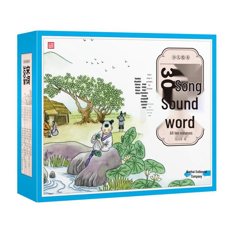 Children s Illustrated Three Hundred Tang Poems & Song Ci Collection with Pinyin
