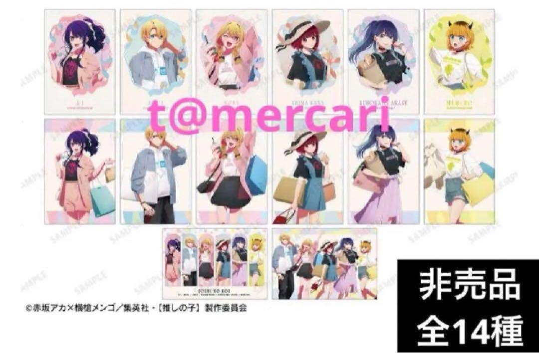 

[Б/У] Oshi no Ko POPUP Shinjuku Marui Annex Событие, ограниченная покупка, не для продажи, открытки Все типы