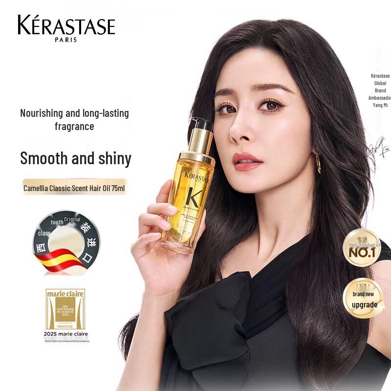 KERASTASE Paris Camellia Hair Oil 75ml