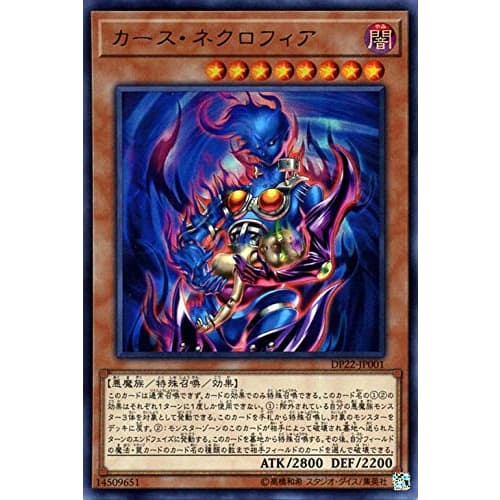 Yu-Gi-Oh! Legend Duelists 5 Curse Necrofear Ultra Rare DP22 | Yu-Gi-Oh! Card Duelist Pack Effect Monster Dark Attribute Demon-Type Ultra Rare