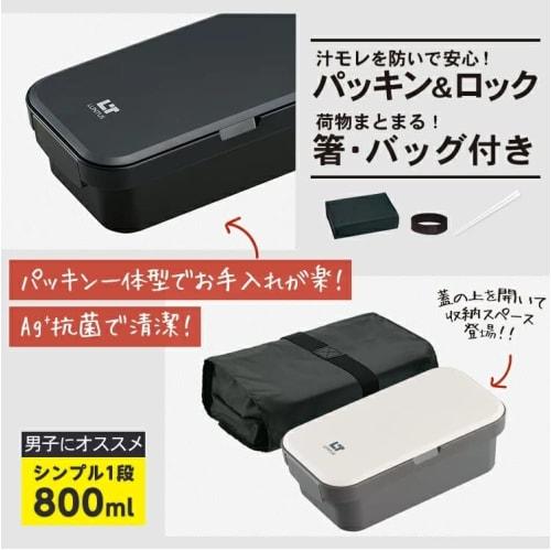 Asvel Lantus WS-800C Lunch Box, 21.1cm Wide X 11.6cm Deep X 6.8cm High, Black, with Bag