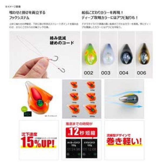 Shimano Engetsu Dotera Bakubaku Head 001 Kutte Tai Rubber Lure, 250g, Orange,