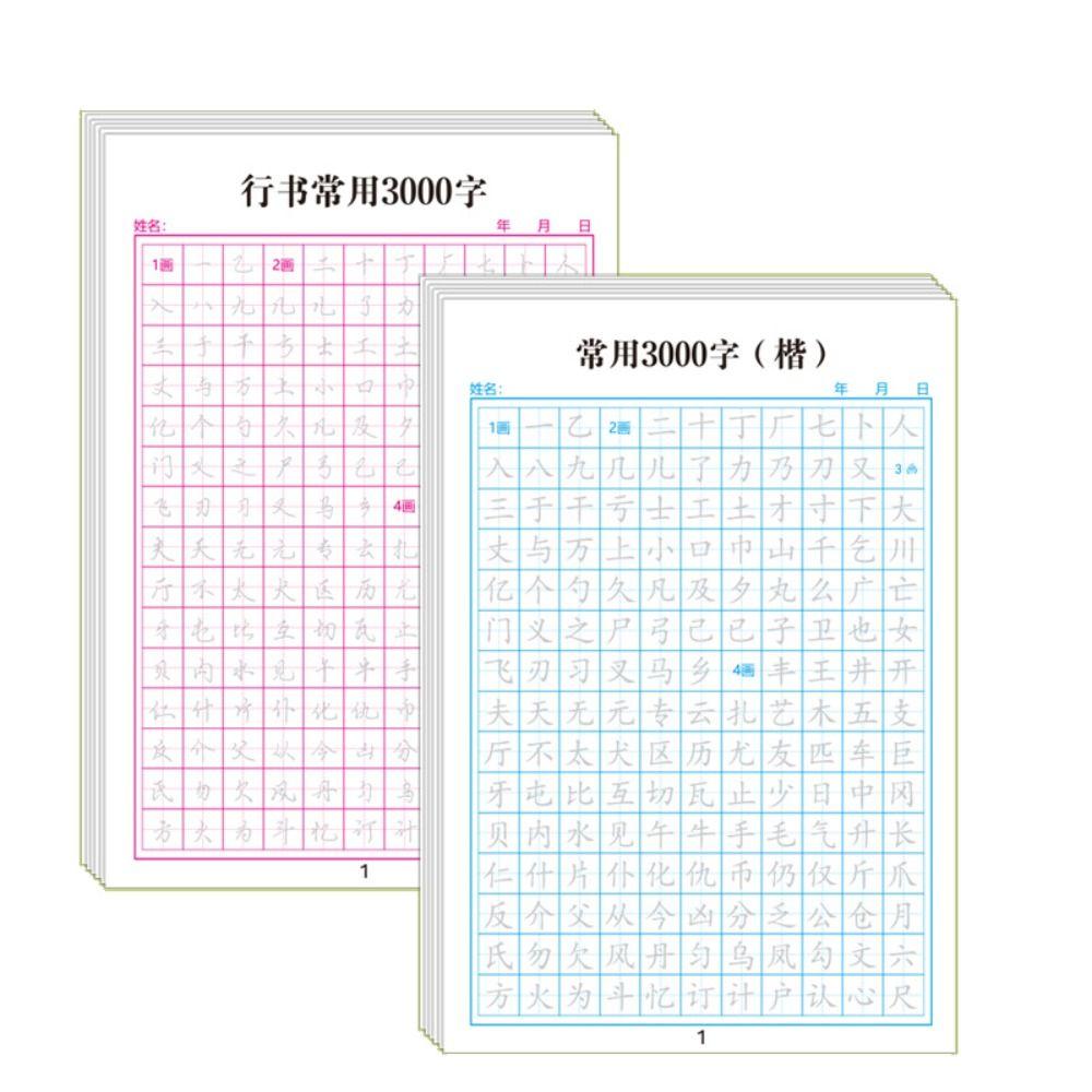 Daily Training Hard Pen Paper Xingshu Chinese Copybook Calligraphy Practice Paper  Preschool