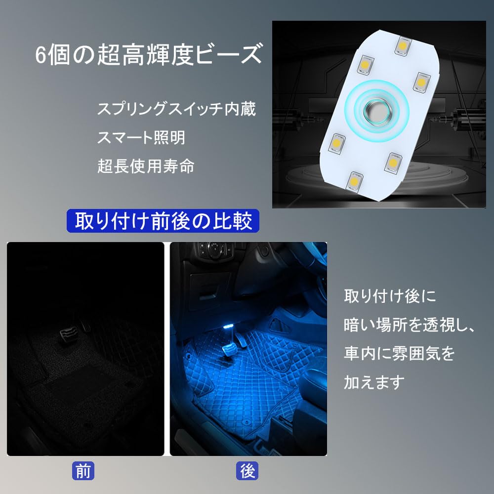 Car Interior LED Room Touch USB Magnetic Adsorption Easy Suitable for and Vehicles Lights, Lamp, Light, 2-Piece Set, Rechargeable, Design,
