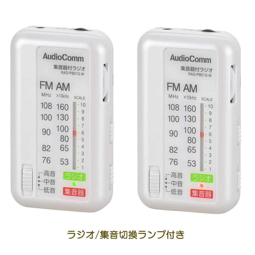 OHM Electric AudioComm Hearing Amplifier Radio, White, RAD-PB01S-W, 03-0962