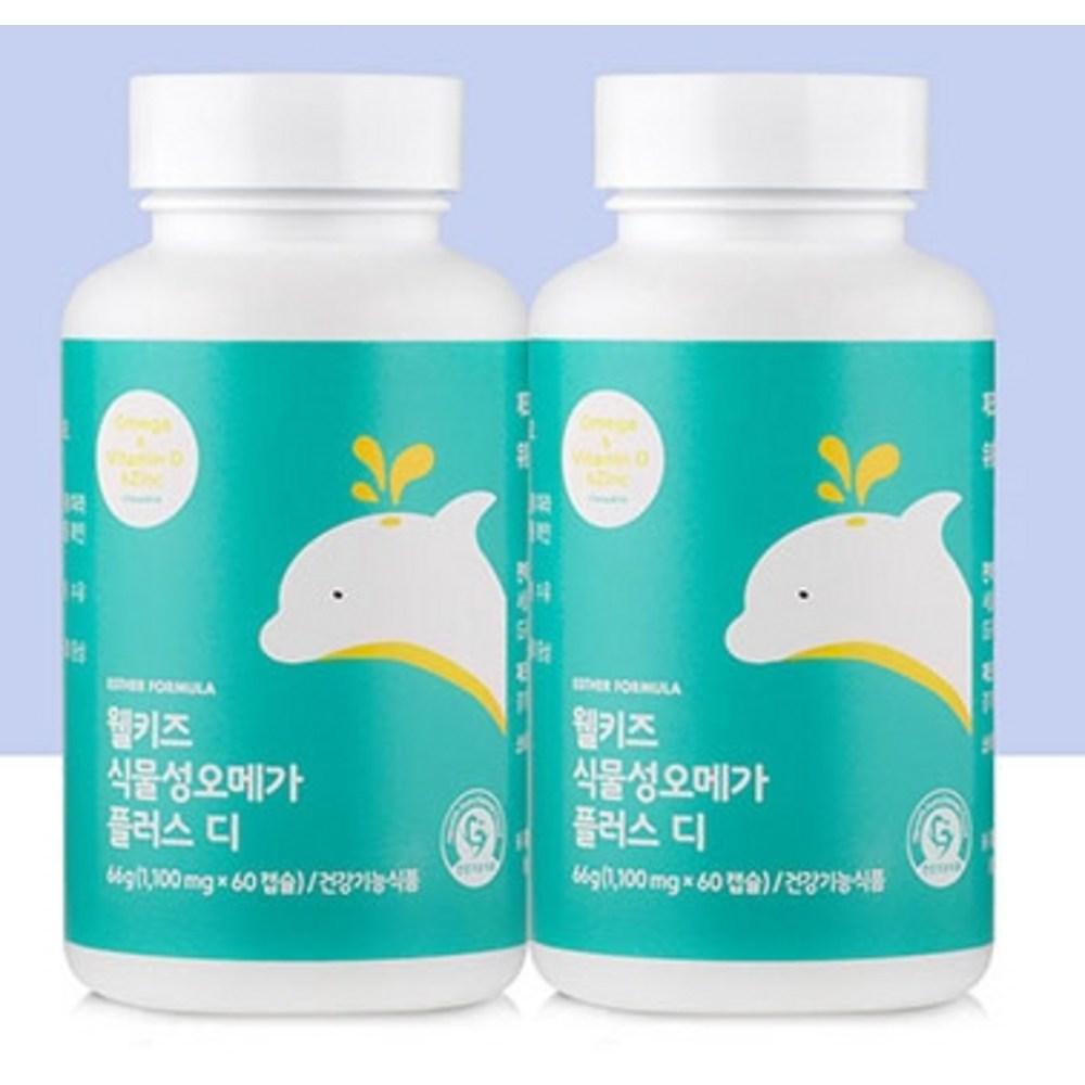 Wellkids Plant-Based Omega Plus D 60 Tablets (2 pcs)