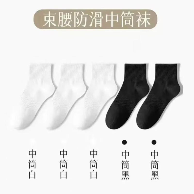 Man Chu 10A Antibacterial and Odorous Men's and Women's Black and White Medium Length Socks, 5-Pair Set