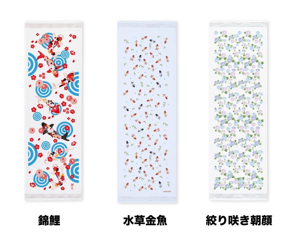 Kontex (Contex) 3-Piece Tenugui Towel Set, Face Towels, "Nugogoyomi" (Nishikigoi Carp, Aquatic Plant Goldfish, and Shibori-bloom Morning Glory)