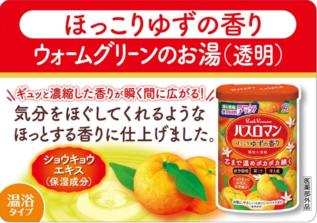 Earth Chemical Bath Roman Bath Yuzu 600g [Quasi-drug] Additives, Scent,