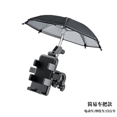 Electric Car Mobile Phone Holder Aluminum Alloy Motorcycle Bicycle Takeaway Navigation Bracket with Umbrella Debounce