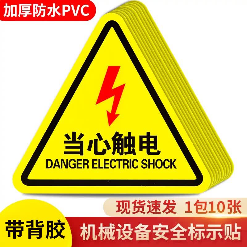 Electrical Safety Warning Signs
