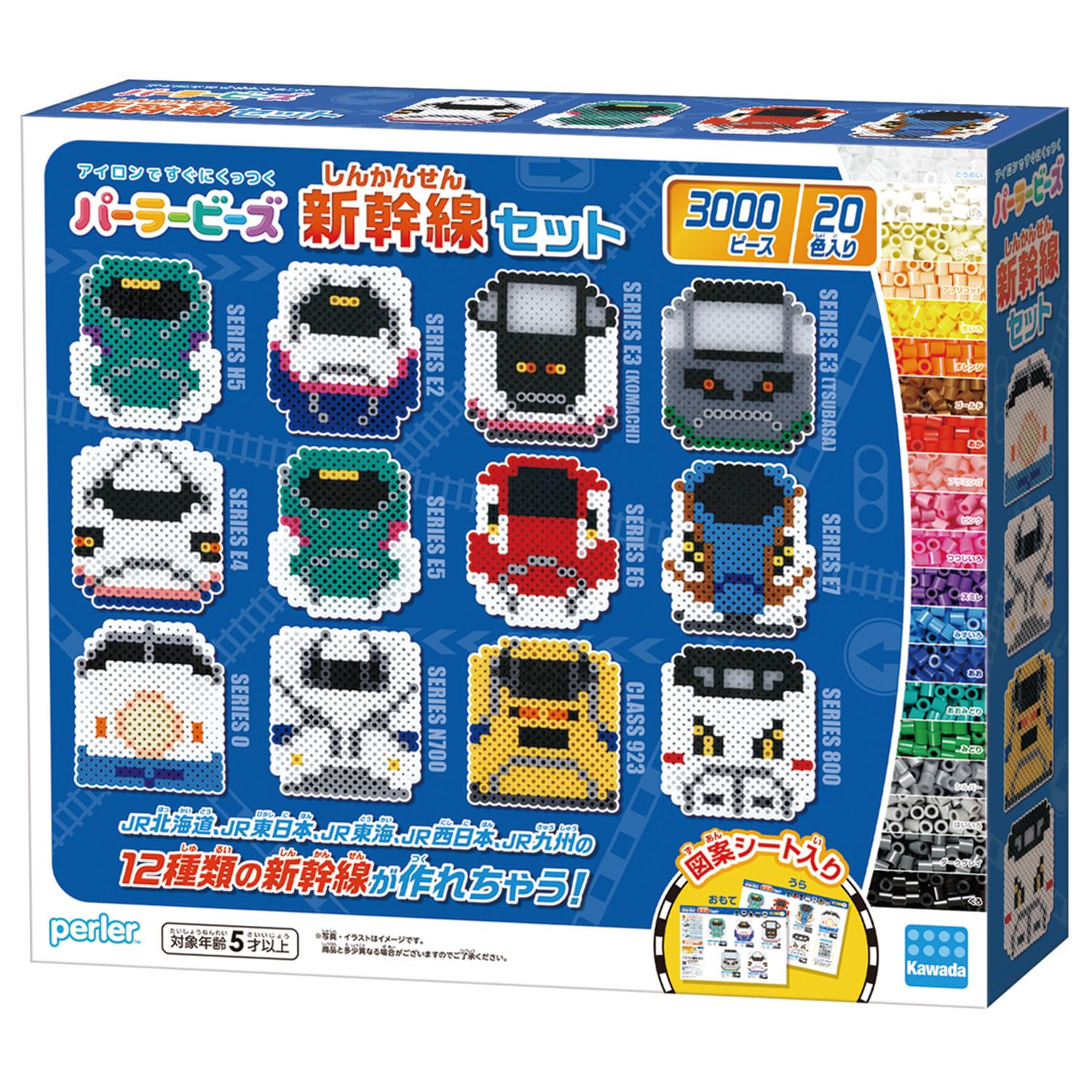 

Kawada Perler Beads Shinkansen Set 80-57275
