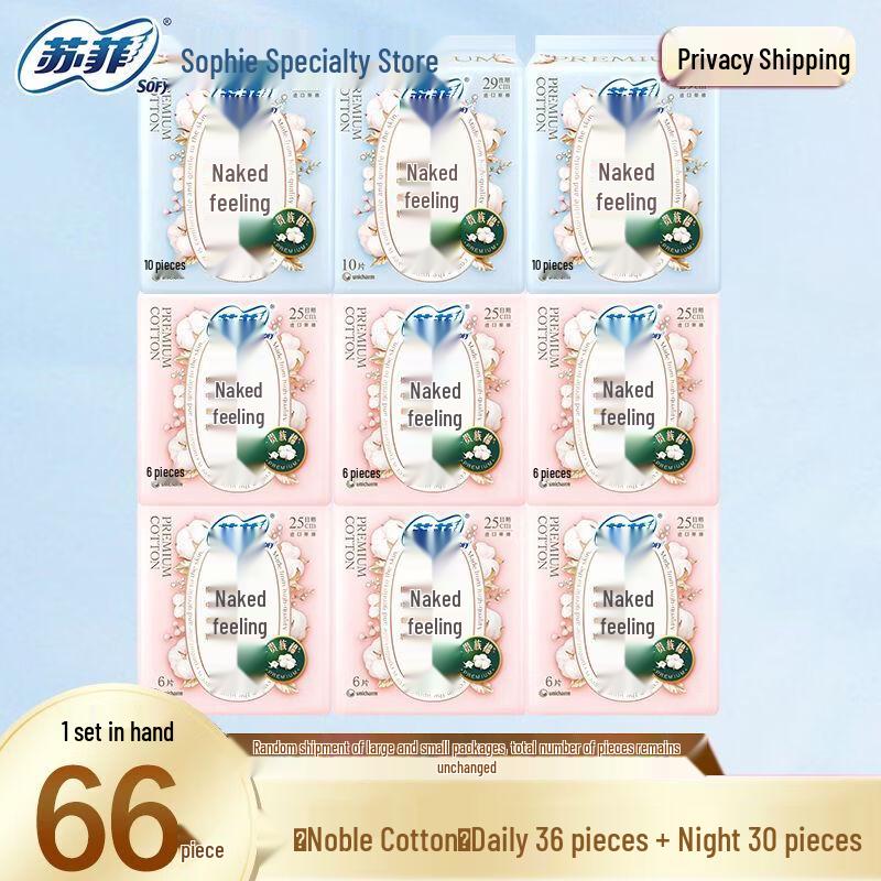 SOFY Naked Feel Noble Cotton Sanitary Pads