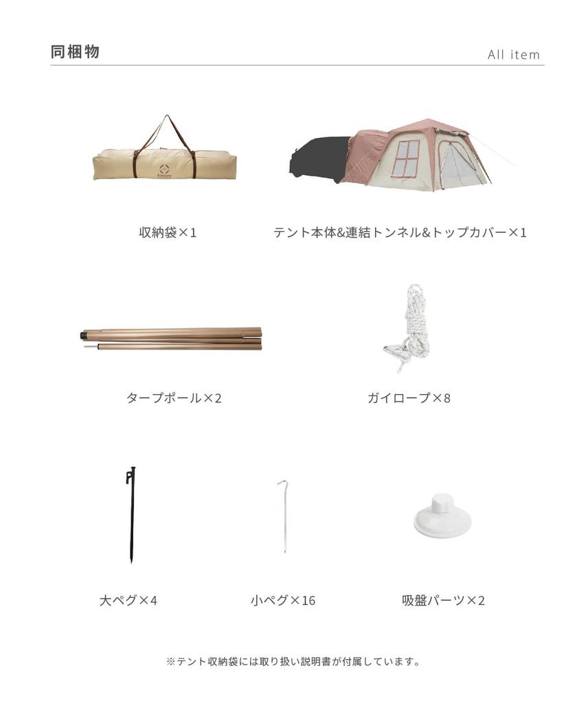 Cort lateral auto pentru camping, 2 până la 4 persoane, Etana 3WAY, instalare ușoară, cu o singură atingere, Etana S'more (Corpul cortului)