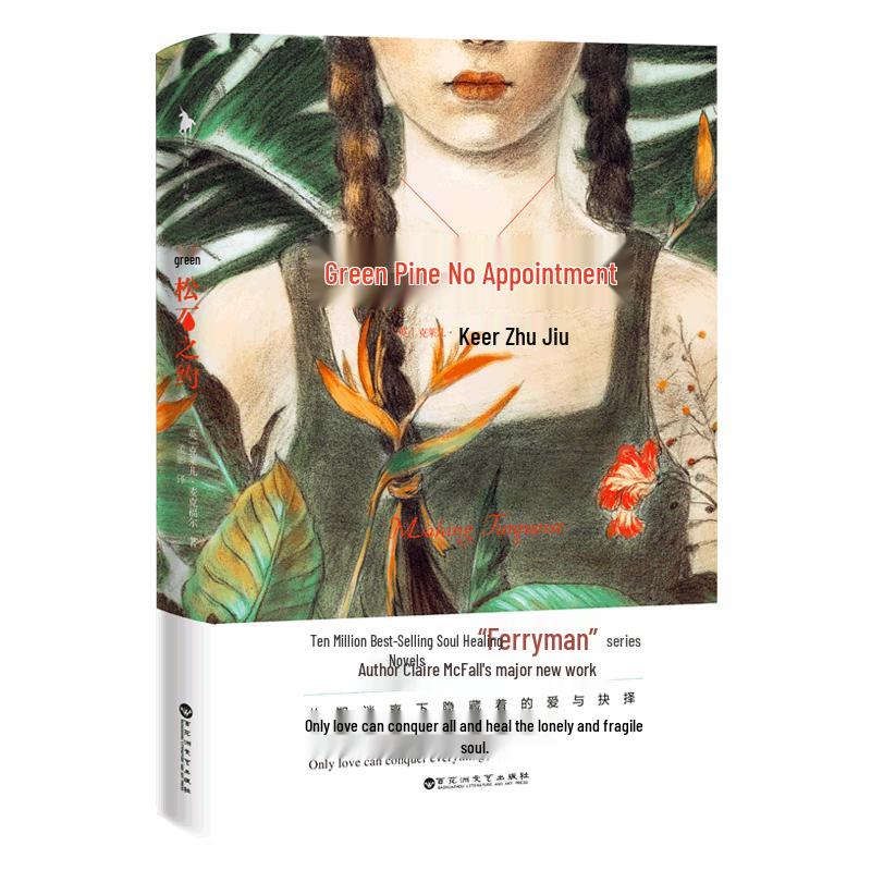 The Turquoise Pact Novel