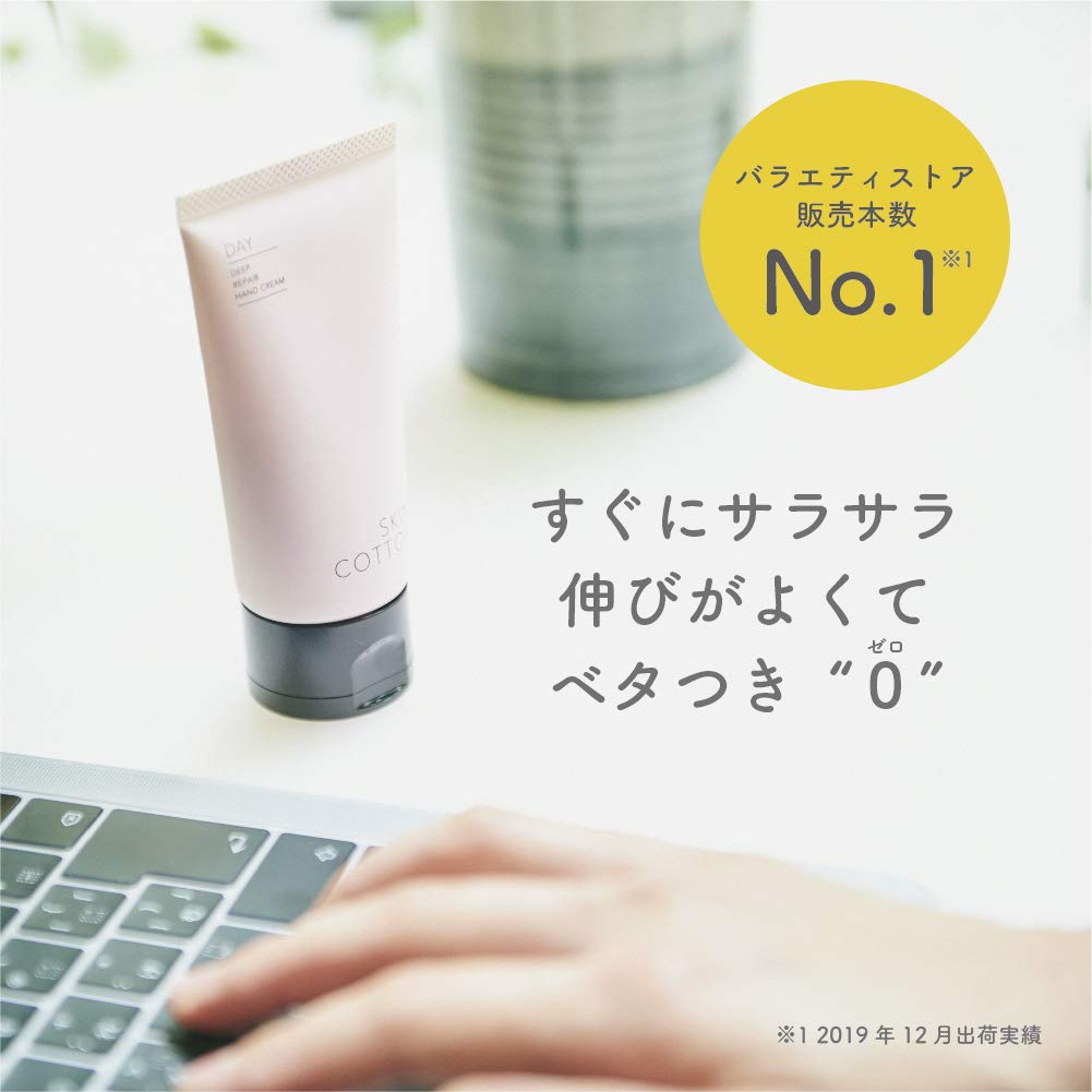 SKIN COTTON Rich Repair Day Cream Body Cream 60g