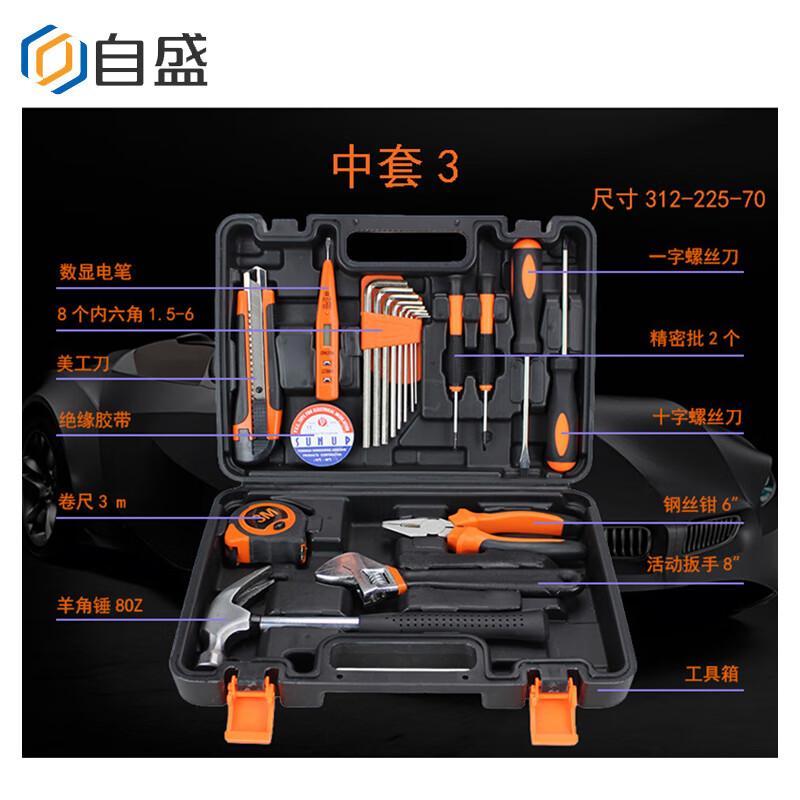 

Self-Prosperous Hardware Tool Box Set for Home and Auto Repair