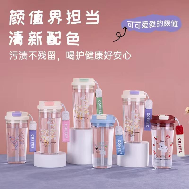 Water Bottle Lily of the Valley Water Cup 1011 New Girls High Value Straw Cup Accompanying Cup Plastic Cup High Sense Light Luxury Water Cup