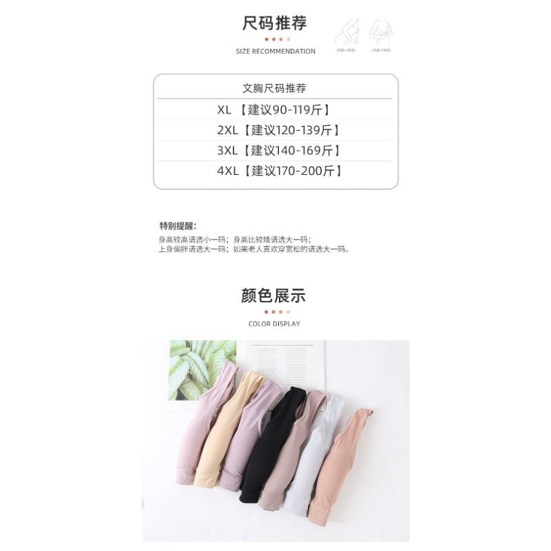 Seamless Wirefree Vest Style Plus Size Thin Bra For Middle Aged Women