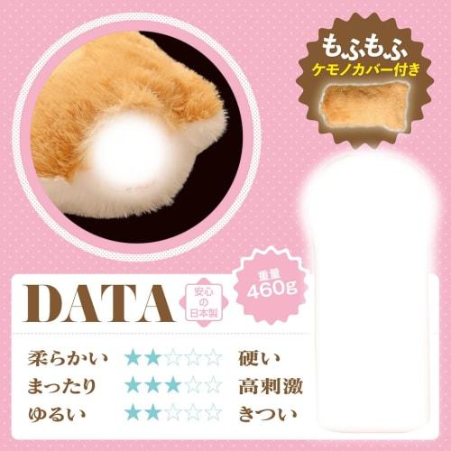 Mofumofu Friends Made in Japan Total length 160mm 460g Comes with fluffy cover