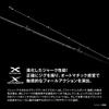 Shimano Offshore Rod 25 Grappler Type Slow J B66-2
