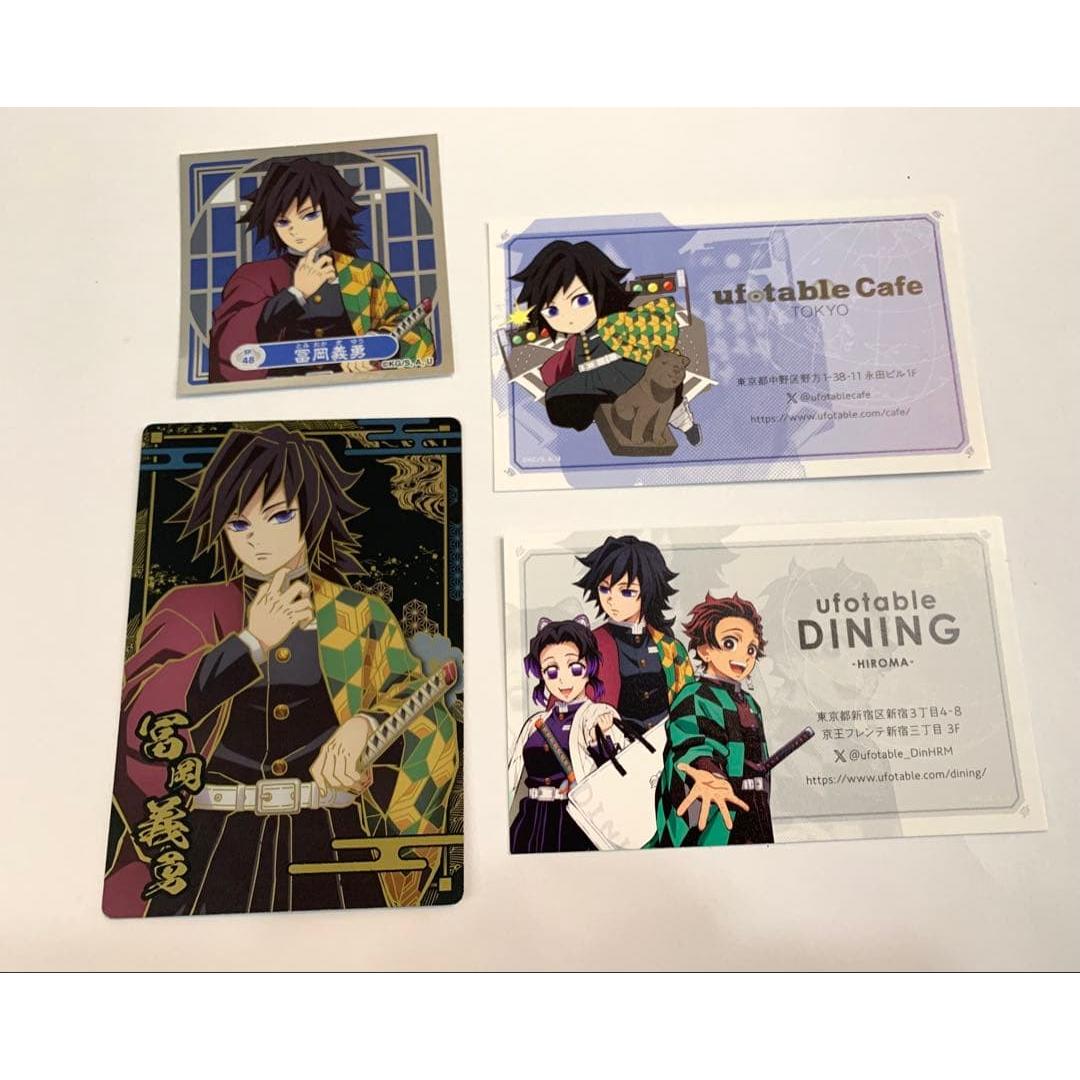 Used Giyu Tomioka 4-piece set wafer rare card, ufotable shop card, sticker