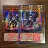 Yu-Gi-Oh! Gem Knight Nephilim Asian Version 25th Secret Quoshiku 2 Pieces
