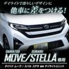 YOURS. New Move Stella Exclusive LED Daylight Unit System Move