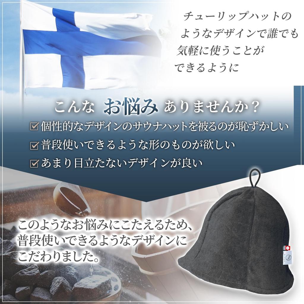Imabari Sauna Sauna Imabari Tulip Large Sauna Made in Japan Hat, Men's Design, Size, Washable, Cap, Women's,