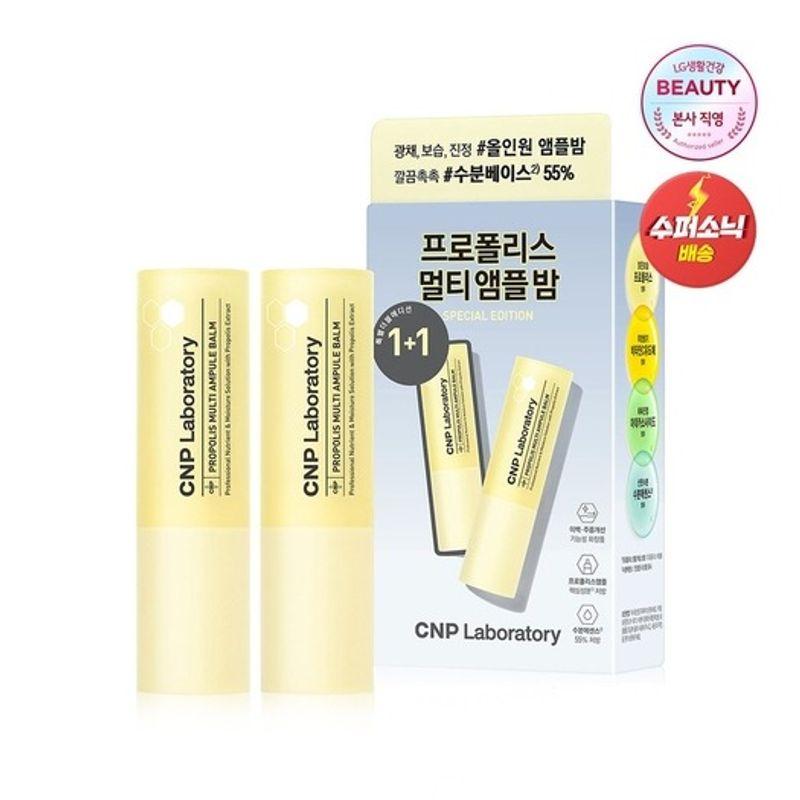 

CNP Propolis Ampoule Multi-Balm 1+1 Limited Offer FREE