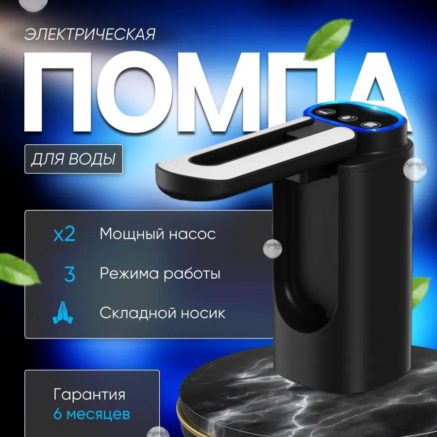 

Water pump 19l electric with double pump D18 black Option1